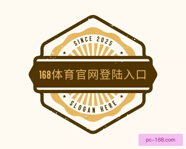认识168体育官网登陆入口